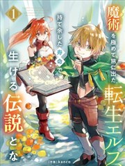 青梅竹马是伪娘恋爱漫画封面
