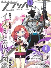 裁缝店的少年完结漫画封面